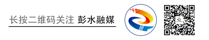 考前溫馨提示 ！3月30日， 彭水事業(yè)單位2024年第一季度公開招聘工作人員筆試……